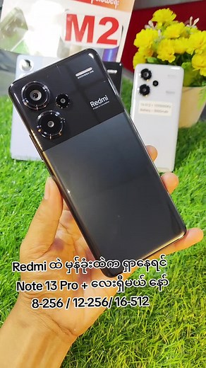 Redmi Note 13 Pro 512GB: Unboxing and Review