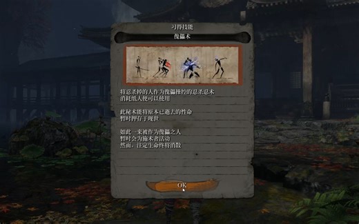 【只狼】傀儡术学习全流程，包教包会！