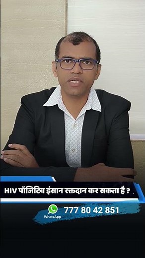 Can HIV Positive People Donate Blood? The Clear Answer!
