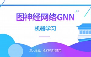 【图神经网络】GNN从入门到精通，简单粗暴带你快速理解GNN（Graph embedding，GraphSAGE