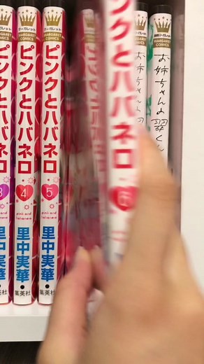 最近買った少女漫画を収納しました！テスト終わったので沢山買いました(˶^ᵕ^˶)#少女漫画#本棚収納 #本棚整理 #本棚紹介