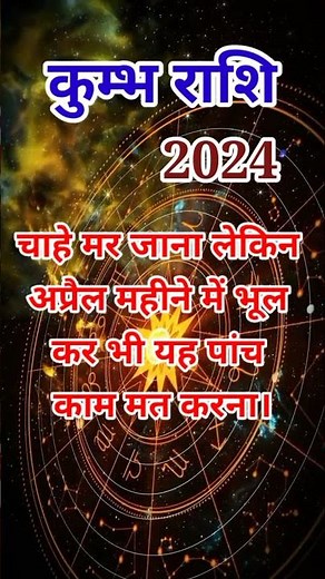 मर जाना पर भूल कर भी अप्रैल में यह गलती ना करना