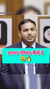 #upsc #ias #iasinterview | Gautam Kumar