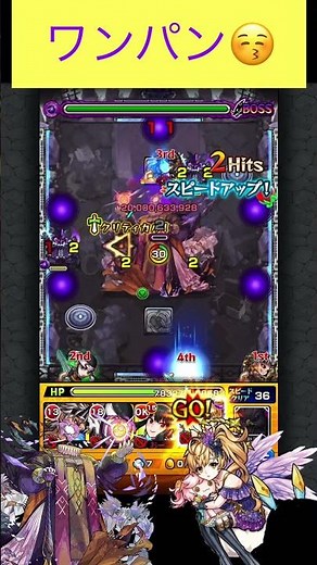 メタトロンαでエンべズラーをワンパン [モンスト 訓練場] #モンスト #エンべズラー#モンスターストライク#shorts