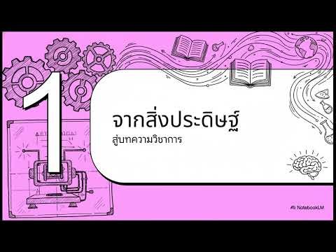 โครงงานนักศึกษา ปัญหาระดับโลกเครื่องฉีดพลาสติกมินิ(Smart Mini Injection)