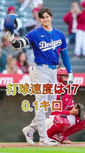 [Shohei Ohtani] Back in the hit column after two games! Big Papi and others react in shock to Sho...