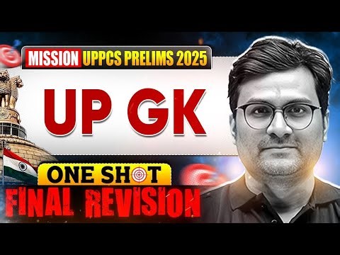 उत्तर प्रदेश सामान्य ज्ञान 🔥| UPPCS prelims 2025 | UP GK ONESHOT for UPPCS 2025 | PW UPPCS