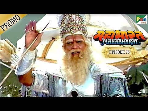 Mahabharat (महाभारत) - Episode 75 - Promo | B.R. Chopra | Pen Bhakti