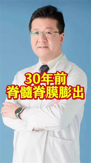 30年前脊髓脊膜膨出大小便障碍怎么办？