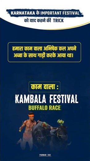 Trick to learn the Festivals of Karnataka