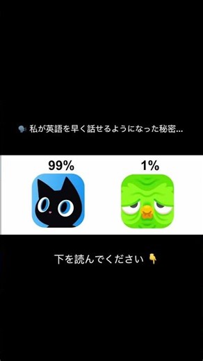 🗣️どうやってそんなに早く英語を習得したのですか？#言語交換 #英語