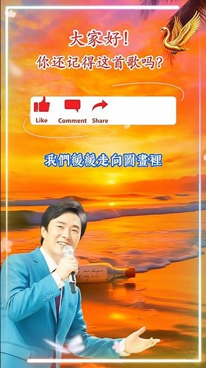 【晚霞 小哥費玉清】熟悉台湾中文国语老歌金曲怀旧名曲 Fei Yu-ching [Sunset] Nostalgic Classic Mandarin Oldies Song