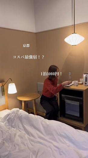 京都府 📍 RAKURO 京都 by THE SHARE HOTELS #ホテル紹介 #コスパ最強宿 #京都旅行 #京都ホテルおすすめ #京都ホテル #rakurokyoto