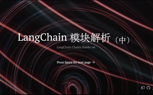 LangChain 功能模块解析（三）Runnable Sequence