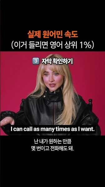 실제 원어민 발음 리스닝 테스트 (이거 들리면 영어 상위 1%)