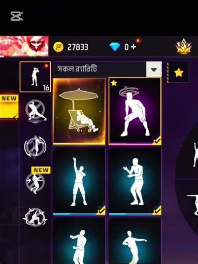 নিলাম নতুন ছানবাদ ইমোট♥️♥️♥️#ffshort1M