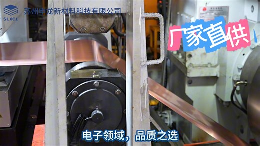 做金属部件还在用纯铜？试试申龙铜钢复合！铜导电、钢强韧，一体成型，成本降三成。#申龙新材料 #铜钢复合材料 #源头工厂