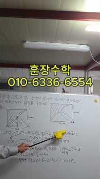 정사각형 속 색칠한 부분의 넓이 구하기