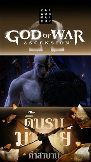 Before he was calm, Kratos was a killing machine #godofwar #kratos