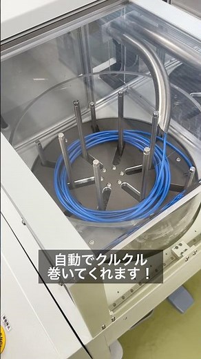 【超便利！】ケーブル加工機BZW-50Xの自動巻取りユニット！#製造業 #ケーブル加工機 #巻取り機 #BZW-50X