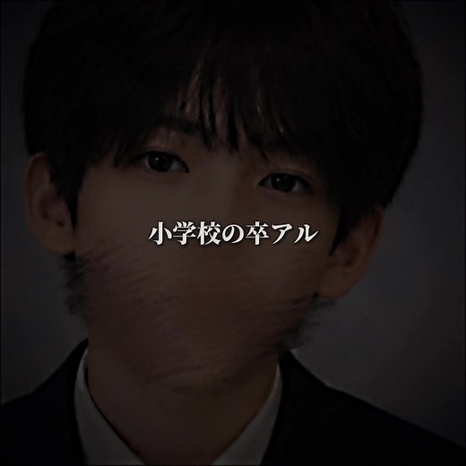 小学校の卒アルから 現実中学2年生です AIでは無いですだからAIとは言わないでください