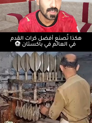 ‏كيف يتم صناعه كوري القدم ⚽😲#الرياضة_على_تيك_توك #كوره_القدم | How To Make Paper Football