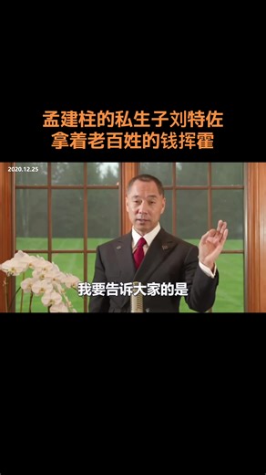 #GETTR #中共不等於中國 #中國人不等於中國共產黨 #中國共產黨不能代表中國人民 | stepping on money chinese