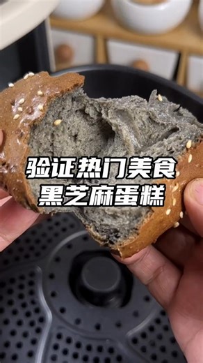 黑芝麻糊蛋糕的简单做法