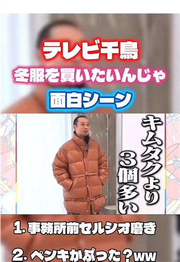 テレビ千鳥の面白いシーン集