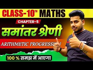 CLASS -10TH MATH BY DEV SIR