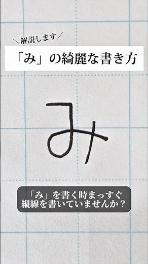I explained how to write "mi". Please leave any requested characters in the comments. I offer onl...