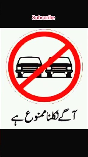 Traffic Signs Test | Full Guide