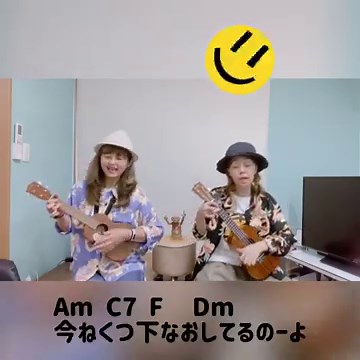 【ふりむかないで】 #ふりむかないで #ふりむかないで歌詞コード #ザ・ピーナッツ ウクレレデュオ #ウクレレ ハモリ #ウクレレ初心者 #ウクレレ弾き語り