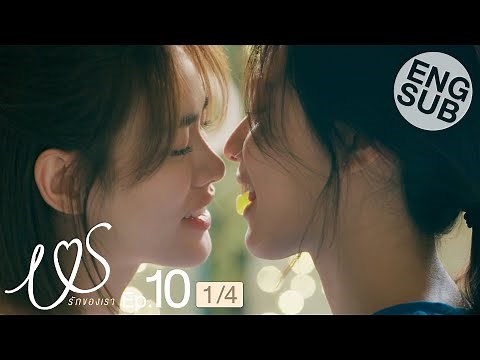 [Eng Sub] Us รักของเรา | EP.10 [1/4]