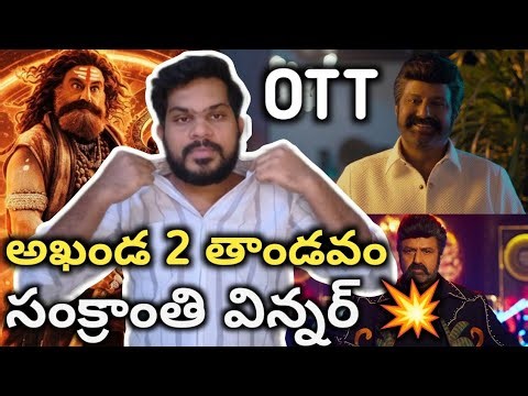 అఖండ 2 తాండవం💥మిలియన్స్ లో వ్యూస్💥సూపర్ రెస్పాన్స్💥 ట్రెండింగ్ వరల్డ్ వైడ్💥4th Non English Movie💥💥💥