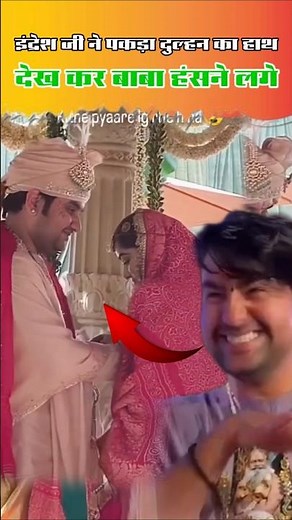 mere yar ki sadi he #bageshwardhamsarkarlive #indreshupadhyayjikisadi #latestshort