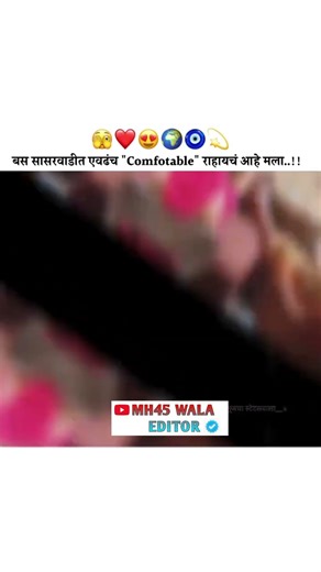 सासरवाडीत एवढं Comfortable.......🥰|| ᴍᴀʀᴀᴛʜɪ Love ꜱᴛᴀᴛᴜꜱ 😍|| ᴍᴀʀᴀᴛʜɪ ᴡʜᴀᴛꜱᴀᴘᴘ ꜱᴛᴀᴛᴜꜱ ❤️ || #Short