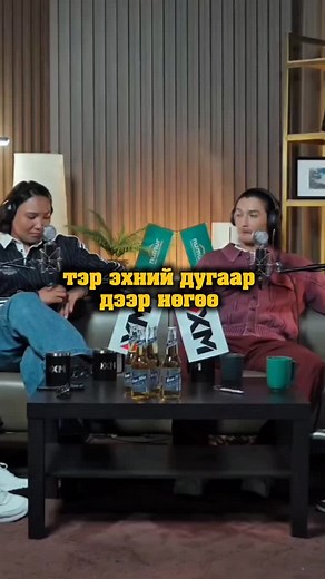 1.4K views · 4.6K reactions | Эвгүйлдээ #PodcastMongolia #Physical asia #PodcastClip | Huslen Huslen | Facebook