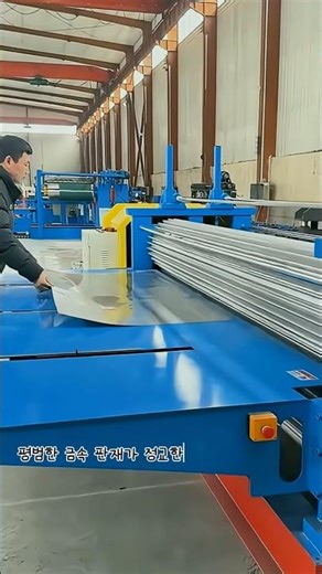 중독성 있는 철판 성형 과정, 이렇게 만들어집니다 #worker #process #satisfying #metalworking #workshop