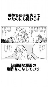 過酷な環境から生き延びた"ゲゲゲの鬼太郎"作者のエピソード#漫画#ゲゲゲの鬼太郎 #水木しげる
