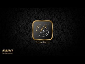 Introduction to Persian Poetry - بررسی شعر کلاسیک و معاصر فارسی