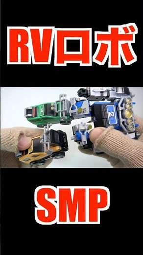 『transformation』SMP RV robo Power Rangers Turbo megazord Racing Squadron Carranger