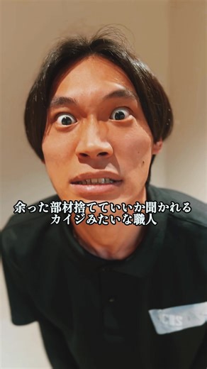 カイジみたいな現場の職人あるある