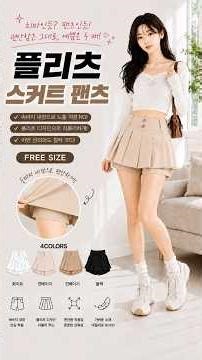여성들이 찾던 바로 그 플리츠 치마바지✨#ootd #kfashion #데일리룩 #쇼츠추천 #여름코디 #추천 #추천떠라