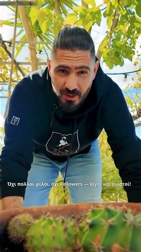 Διάλεξε τους φίλους σου όπως διαλέγεις το σπίτι σου: να νιώθεις ασφάλεια\n\nΤους φίλους τους…