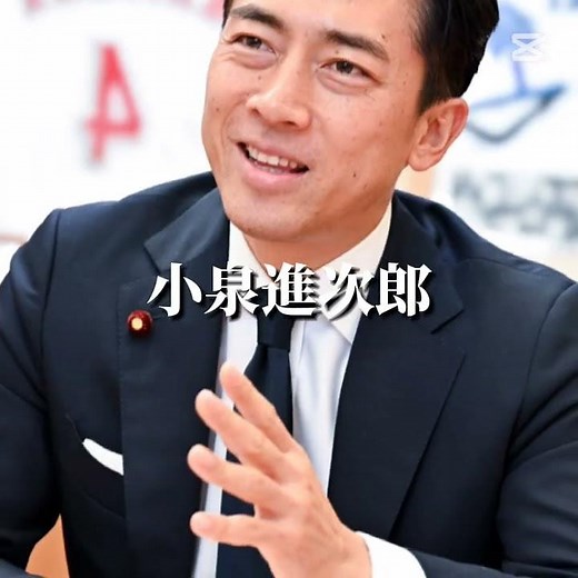 小泉構文集#小泉進次郎#小泉構文