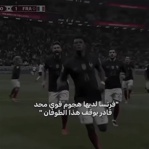 ألي ينتظر منتخب العراق في كأس العالم؟
