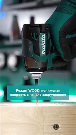 Makita DTD173 #tools #lxt #powertools