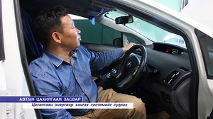 3K views · 24 reactions | #Hybrid машины хянах самбар дээр гэрэл...