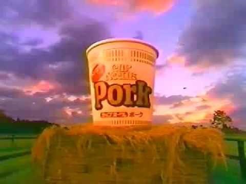 【CM】カップヌードル ポーク(1999年)